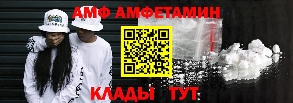 АМФ  АМФ  Вход с VPN  Amphetamine Розовый  Таганрог 
