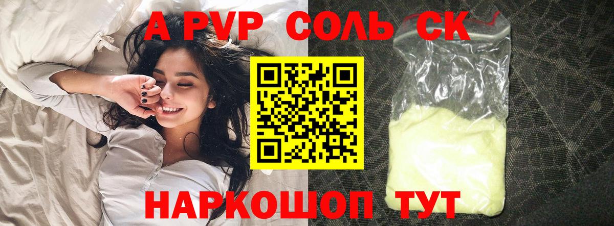 Alfa_PVP Crystall  Alpha PVP Соль  Таганрог  APVP СК  Вход с VPN 