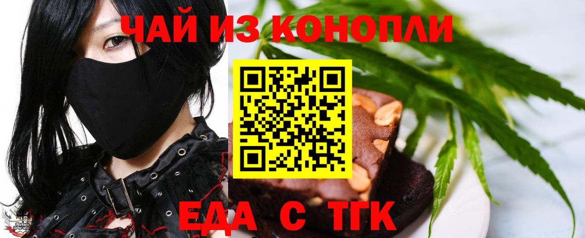 Cannafood марихуана Таганрог