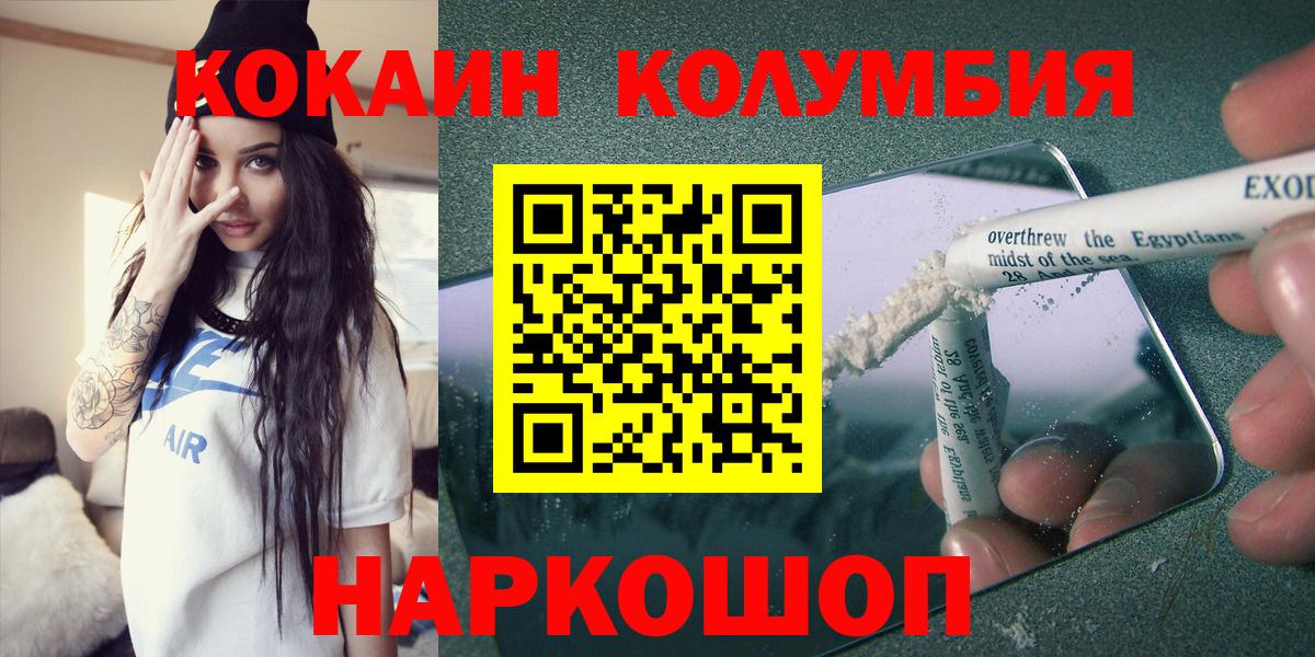 Кокаин 98% Таганрог