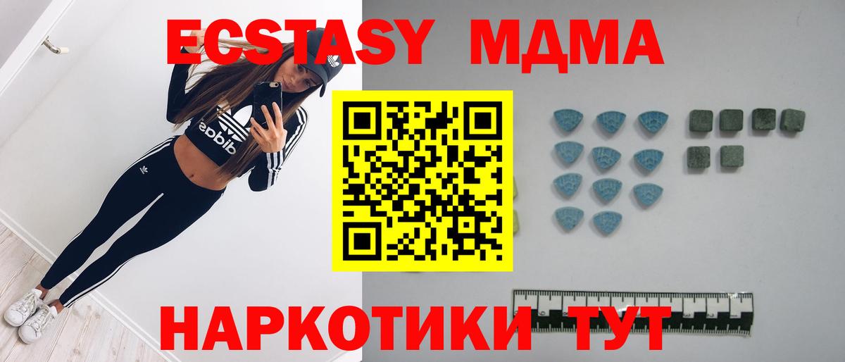 Экстази  закладка  Таганрог  Ecstasy TESLA  Вход с VPN 