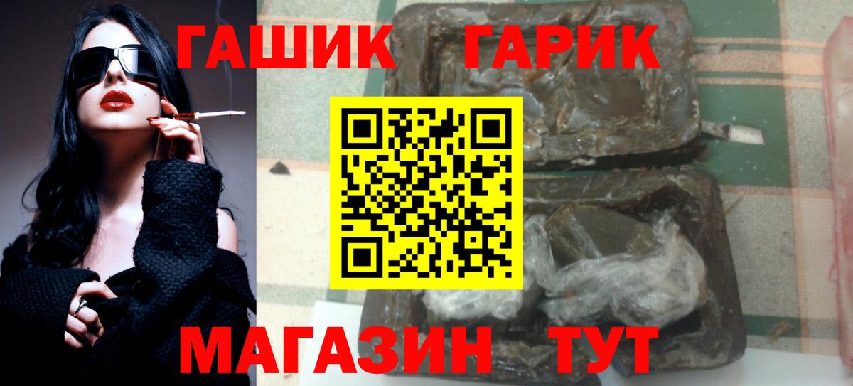 ГАШ  Вход с VPN  ГАШ гарик  Таганрог  купить наркотики цена  Гашиш убойный 