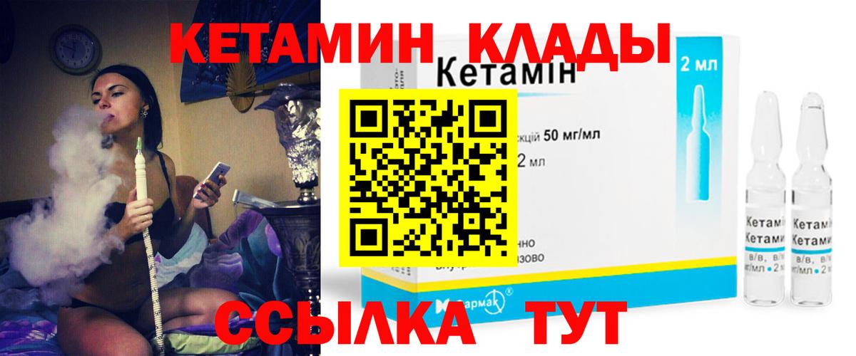 Кетамин VHQ  Кетамин VHQ  Таганрог  Вход с VPN 