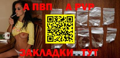 винт Пыть-Ях