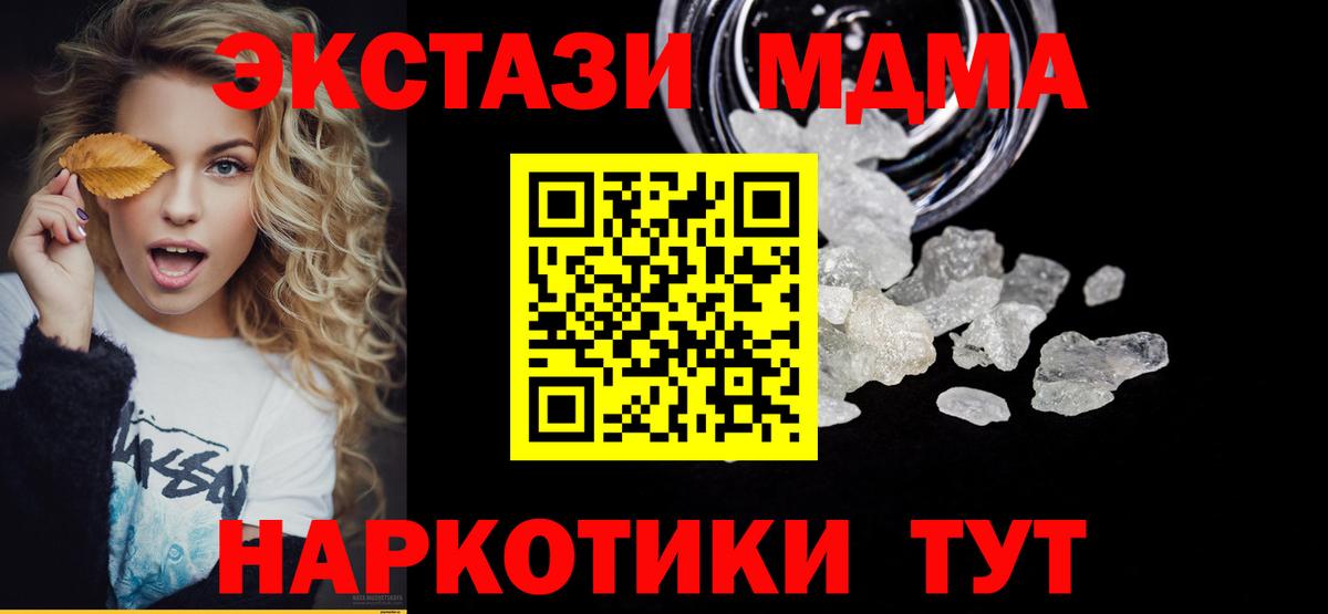 МДМА Molly Таганрог