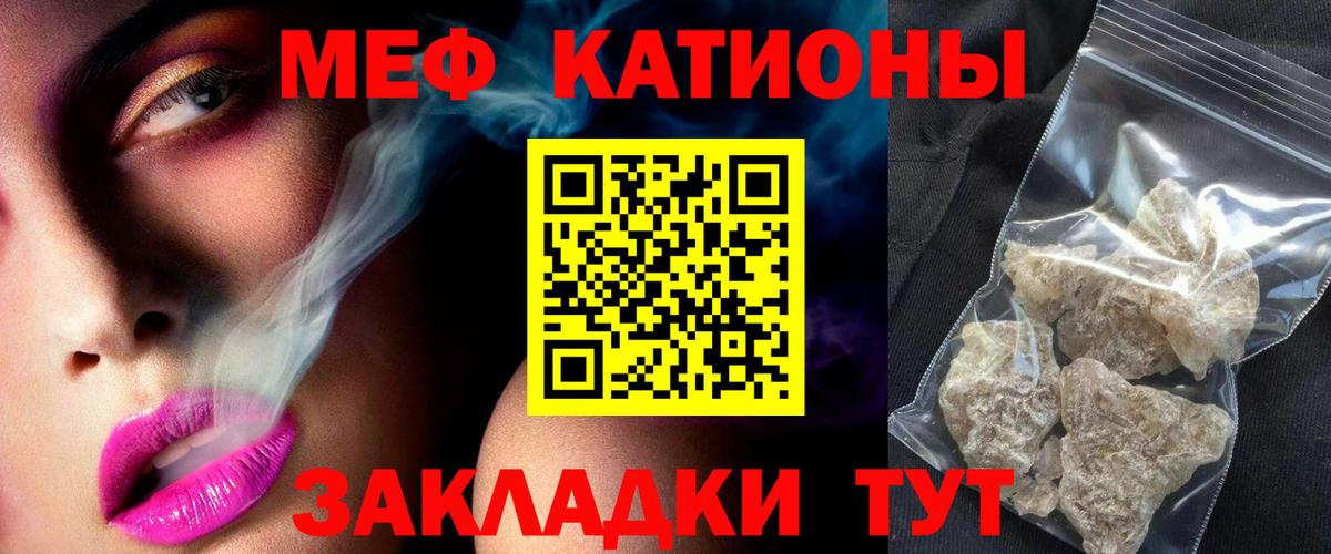 Меф Таганрог