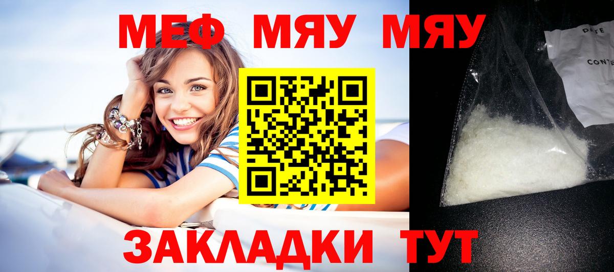 купить наркоту  МЯУ-МЯУ VHQ  Таганрог  Вход с VPN  Меф mephedrone 