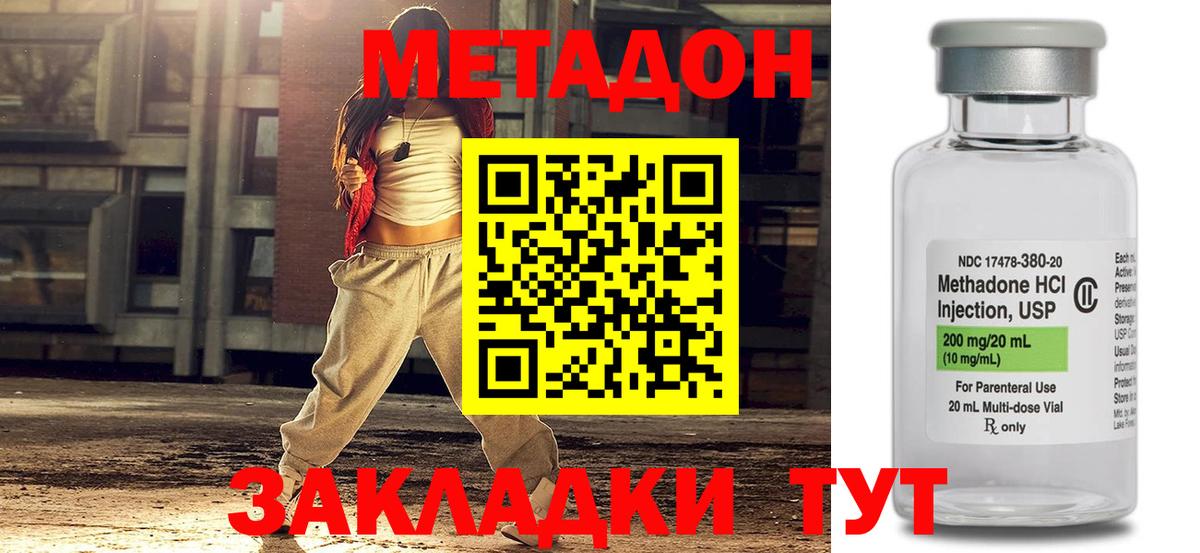 Таганрог  МЕТАДОН белоснежный  Вход с VPN 