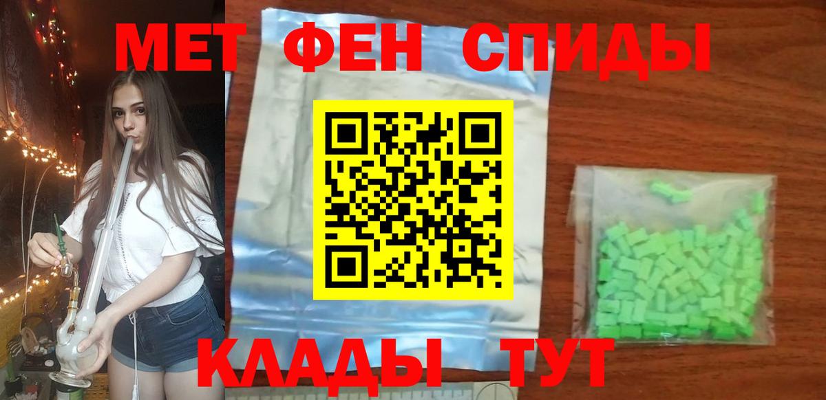 МЕТАМФЕТАМИН винт  МЕТАМФЕТАМИН винт  Таганрог  Вход с VPN 