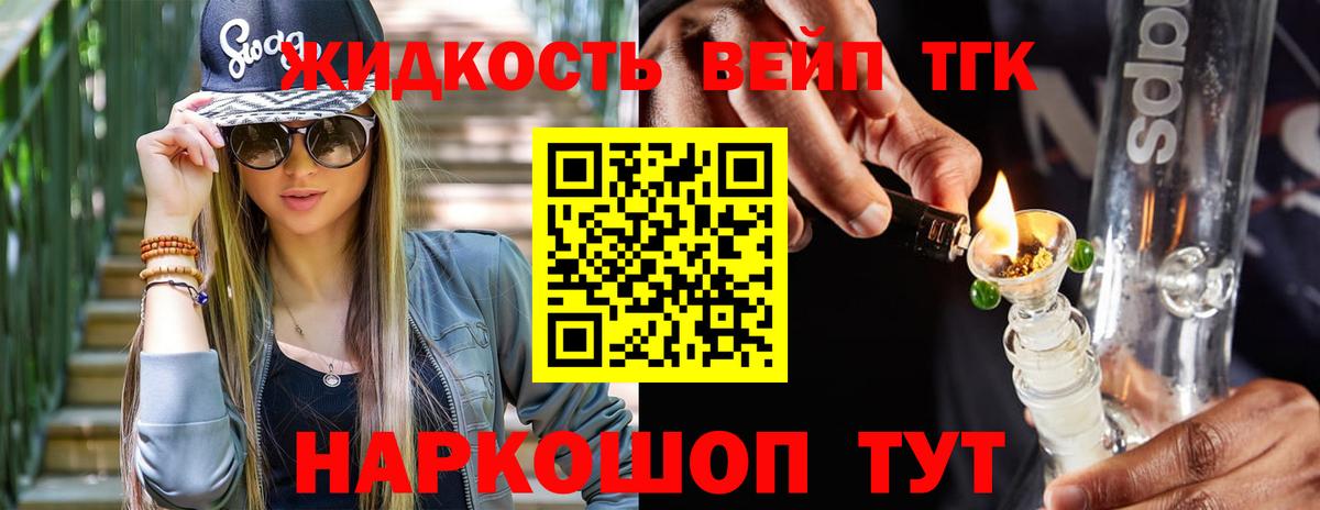 Дистиллят ТГК гашишное масло  Дистиллят ТГК концентрат  как найти наркотики  Таганрог  Вход с VPN 