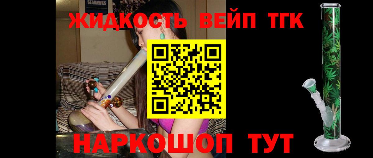 ТГК THC oil Таганрог