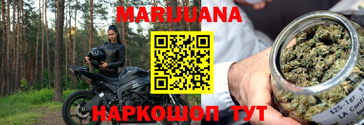 Марихуана MAZAR  Вход с VPN  Шишки марихуана ГИДРОПОН  Канабис гибрид  Таганрог 